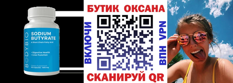 наркошоп  Нерюнгри  MEGA маркетплейс  Бутират вода 