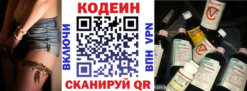 как найти   Нерюнгри  Codein напиток Lean (лин) 