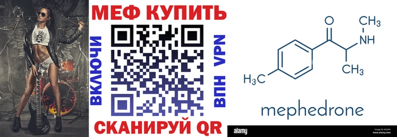 Меф  Нерюнгри