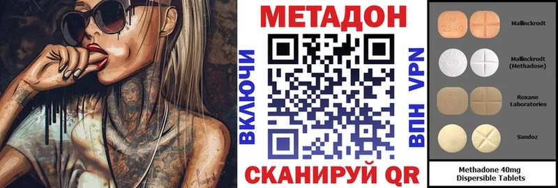 МЕТАДОН VHQ Нерюнгри